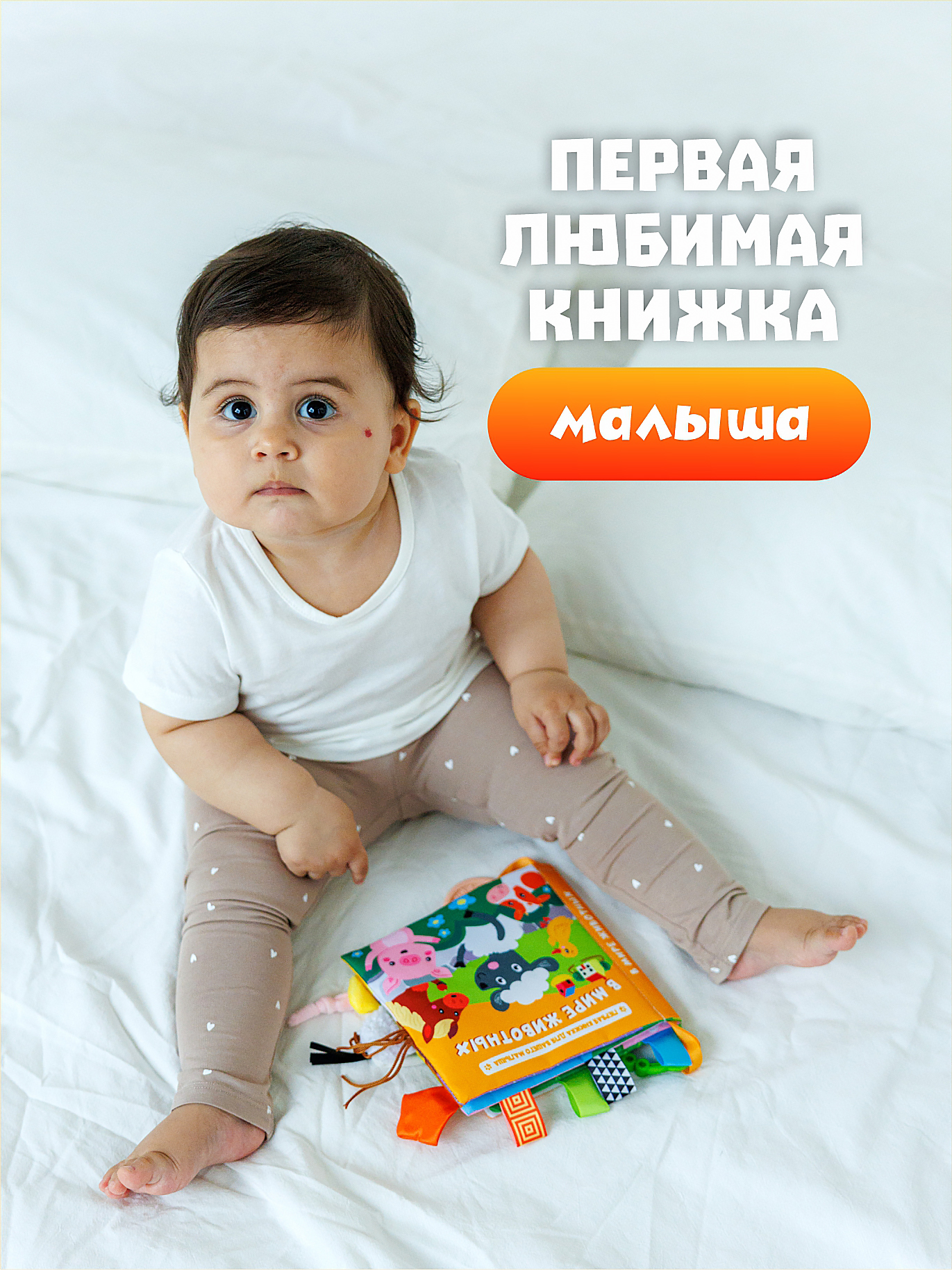Игрушка FergoKids книжка - фото 3
