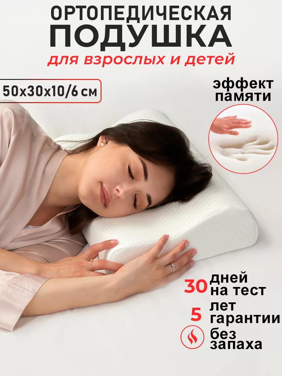 Подушка ортопедическая STARTVITA Детская - фото 9
