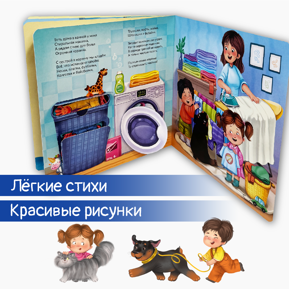 Детская книга БимБиМон Книжка с окошками ЗОЖ. Занимательная гигиена - фото 3