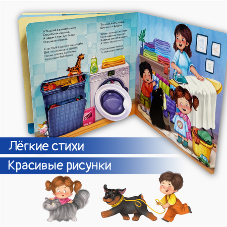 Детская книга БимБиМон Книжка с окошками ЗОЖ. Занимательная гигиена