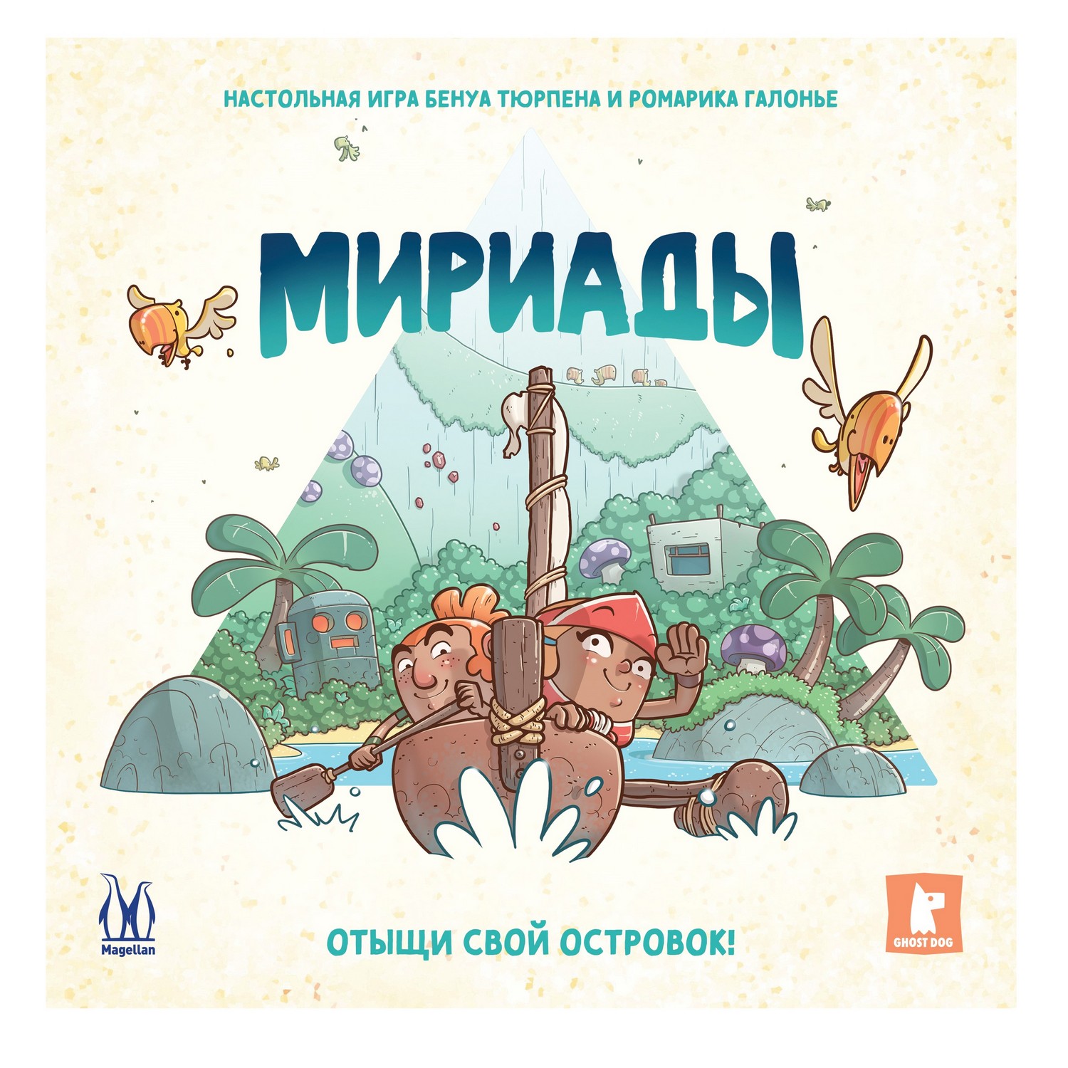 Настольная игра Magellan - фото 1