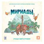 Настольная игра Magellan