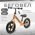Двухколесный беговел Small Rider 12 дюймов