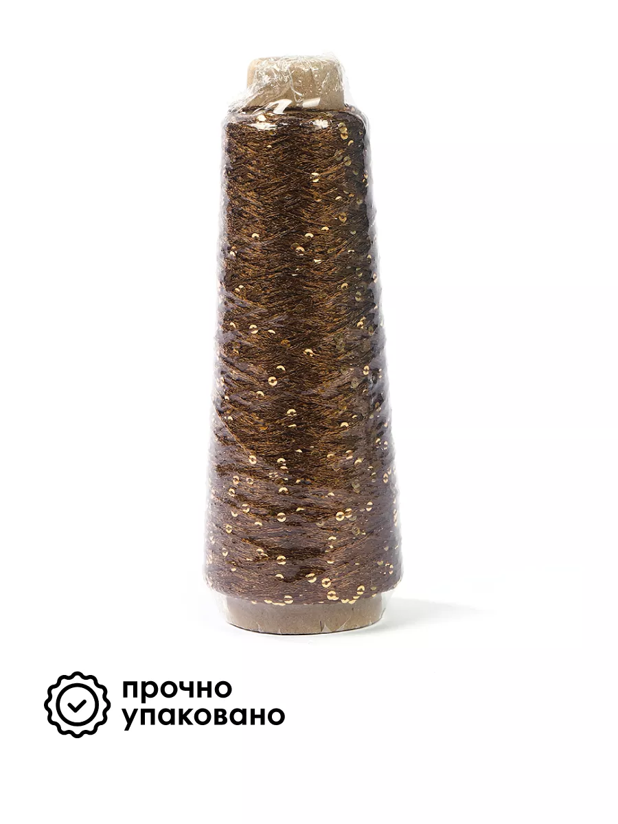 Пряжа для вязания Magic 4 Hobby коричневая с пайетками 700 м - фото 6
