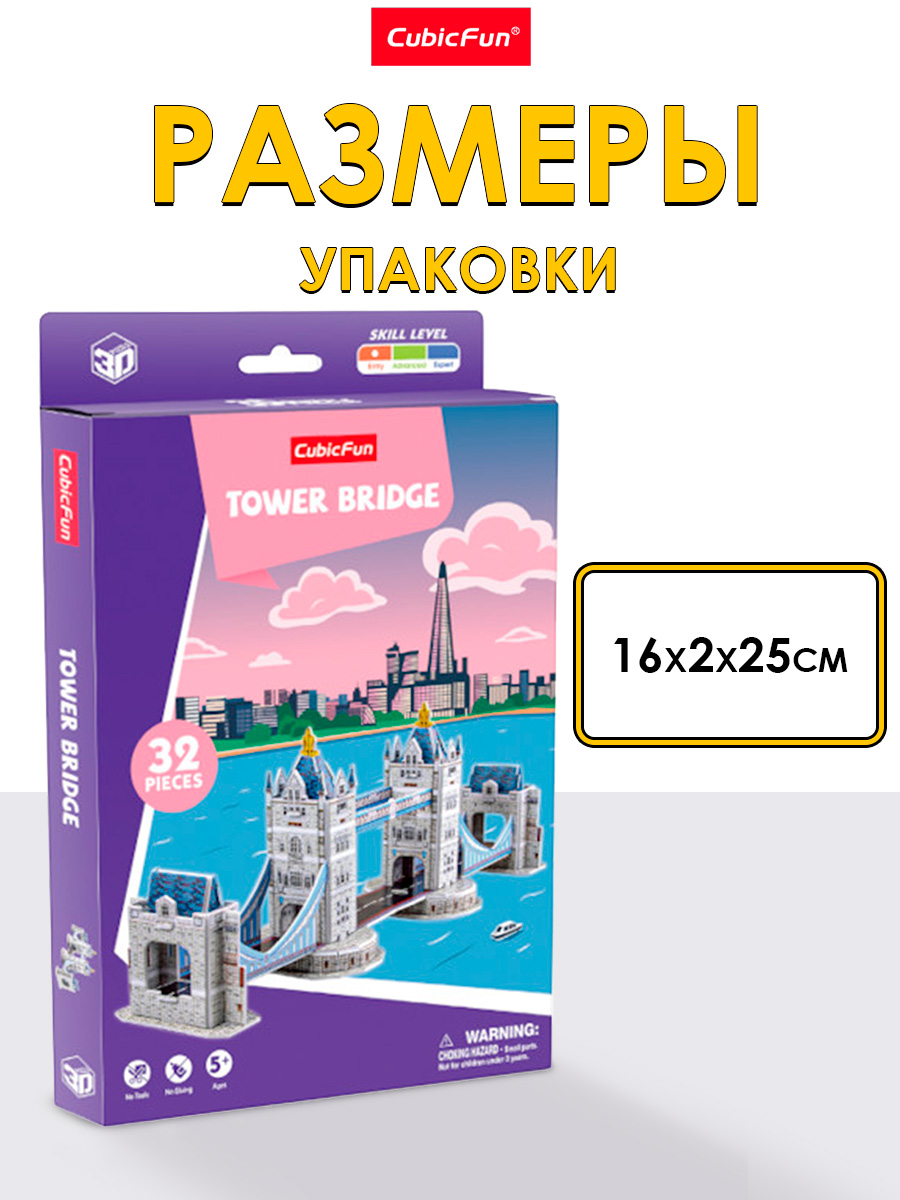 Пазл 3D CubicFun Тауэрский мост 32 детали - фото 5