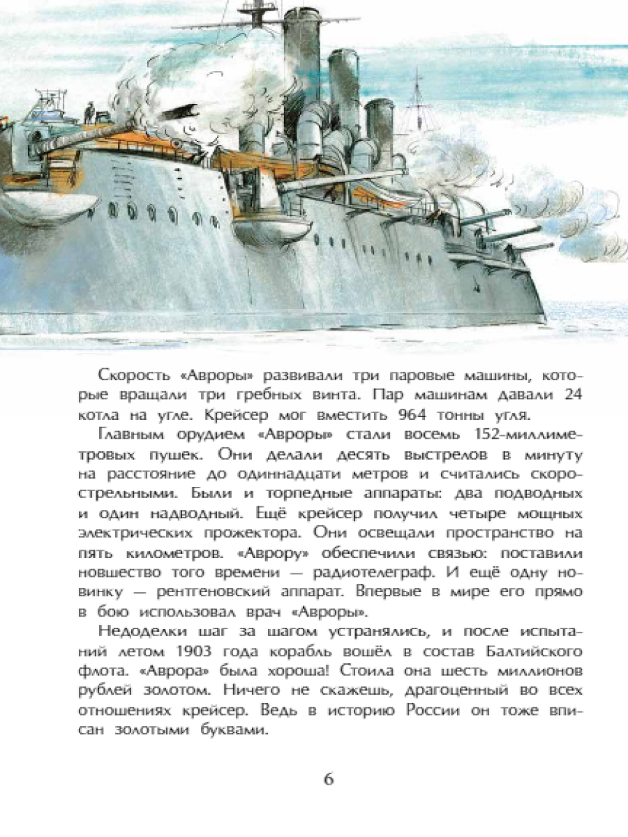 Книга для детей Настя и Никита развитие детей - фото 7