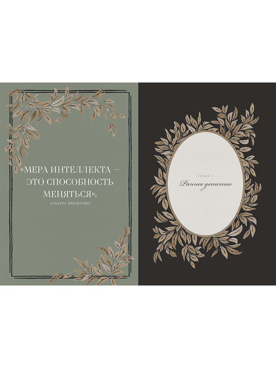 Ежедневник Альпина. Дети Дедушкина история Дневник воспоминаний - фото 2