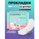 Прокладки ежедневные CORIMO гигиенические впитывающие анатомической формы S 16 шт 2уп