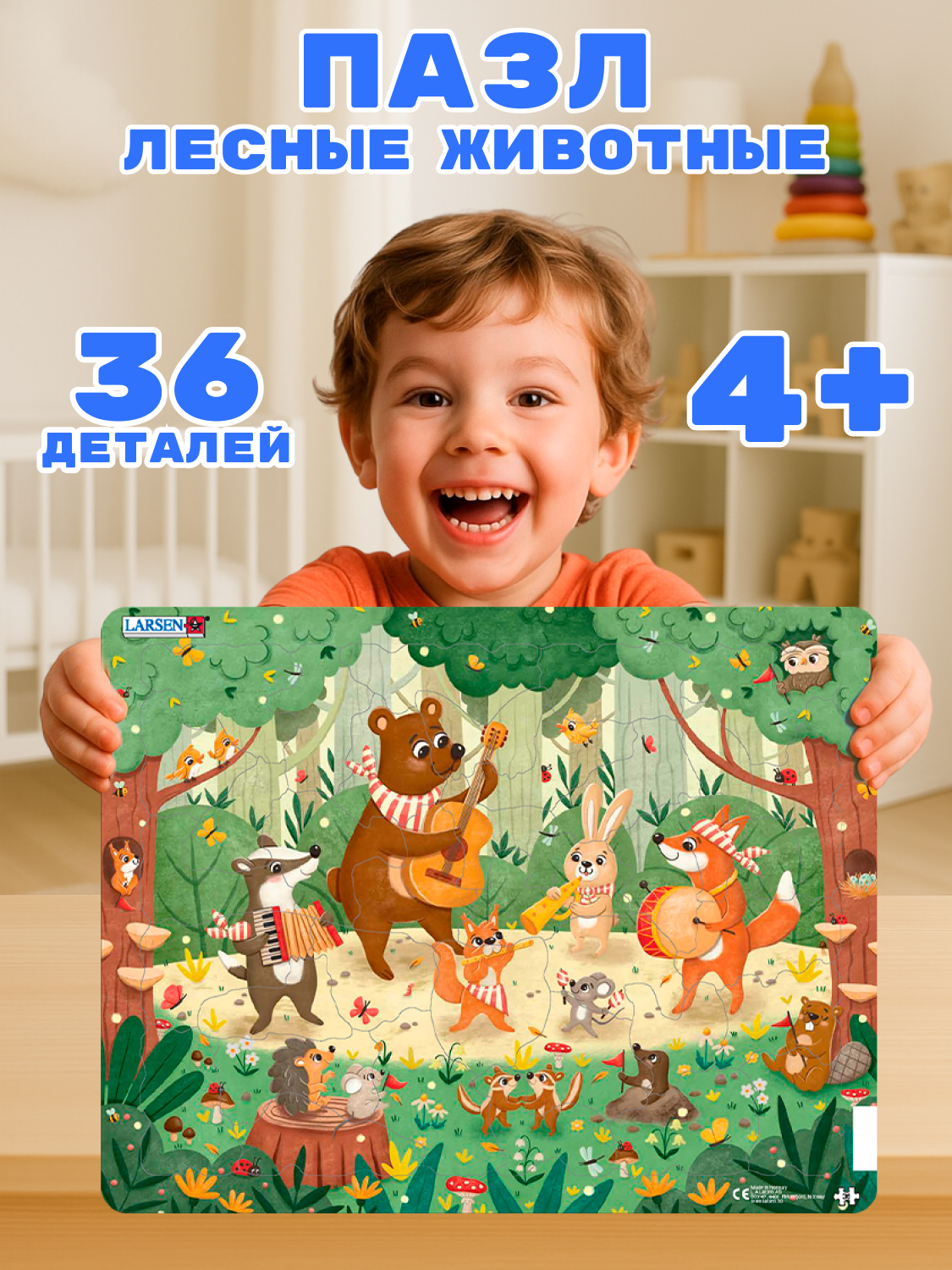 Пазл Larsen классический - фото 1