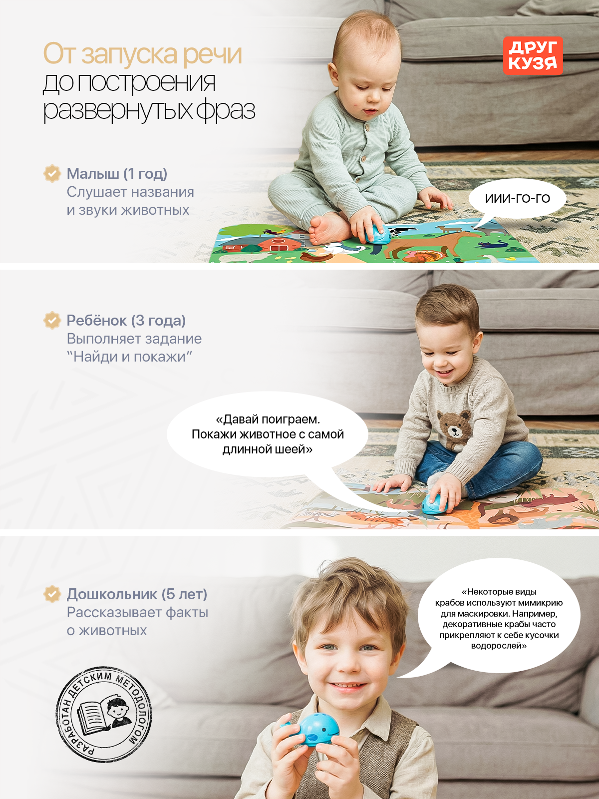 Игрушка Друг Кузя говорящий Китенок Послушок - фото 7