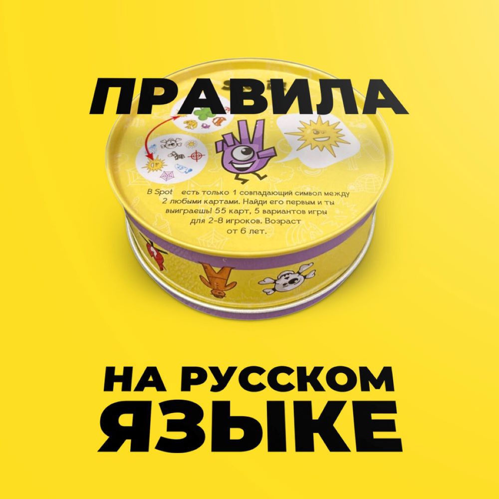 Настольная игра MagicStyle Spot it Classic - фото 3