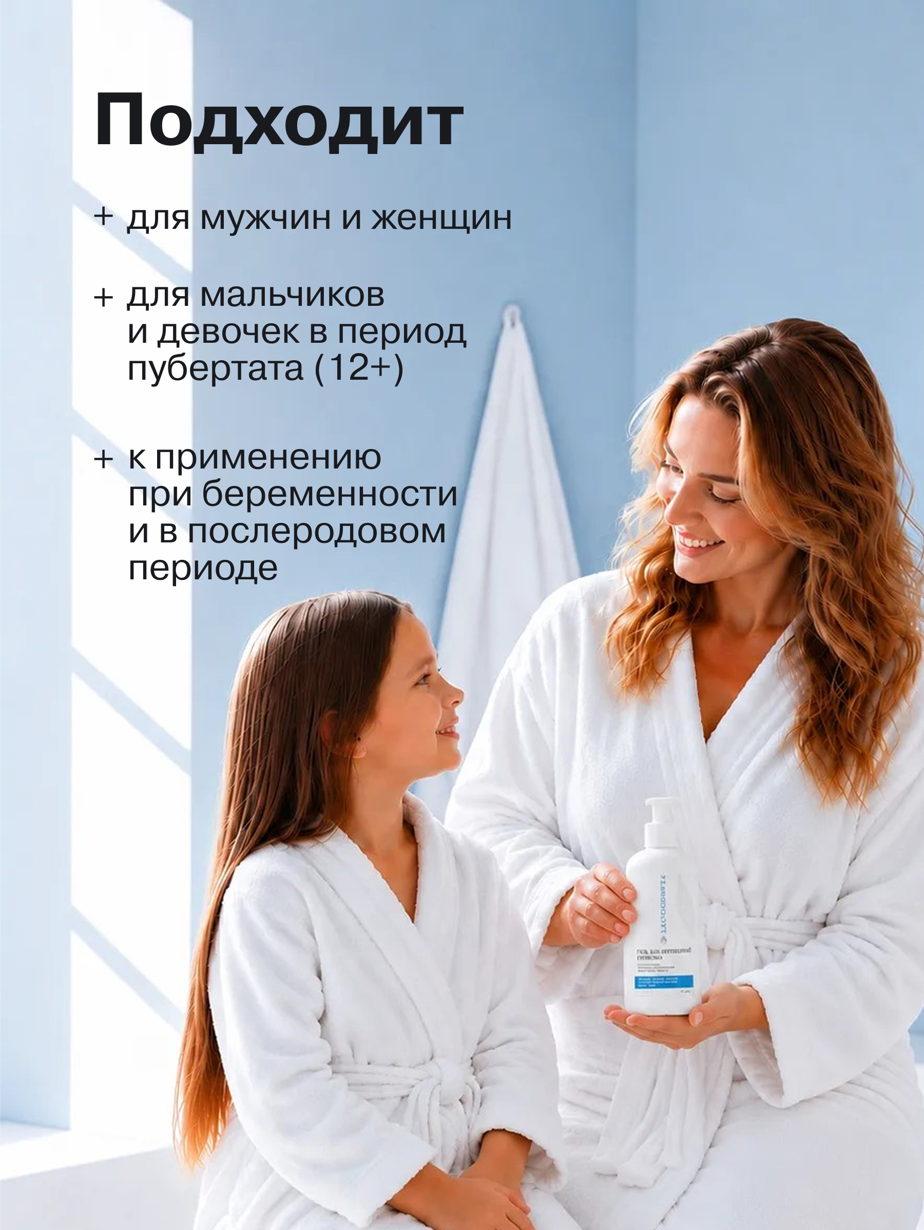 Гель для интимной гигиены LACTOCOMFORT 250 мл в ассортименте - фото 6