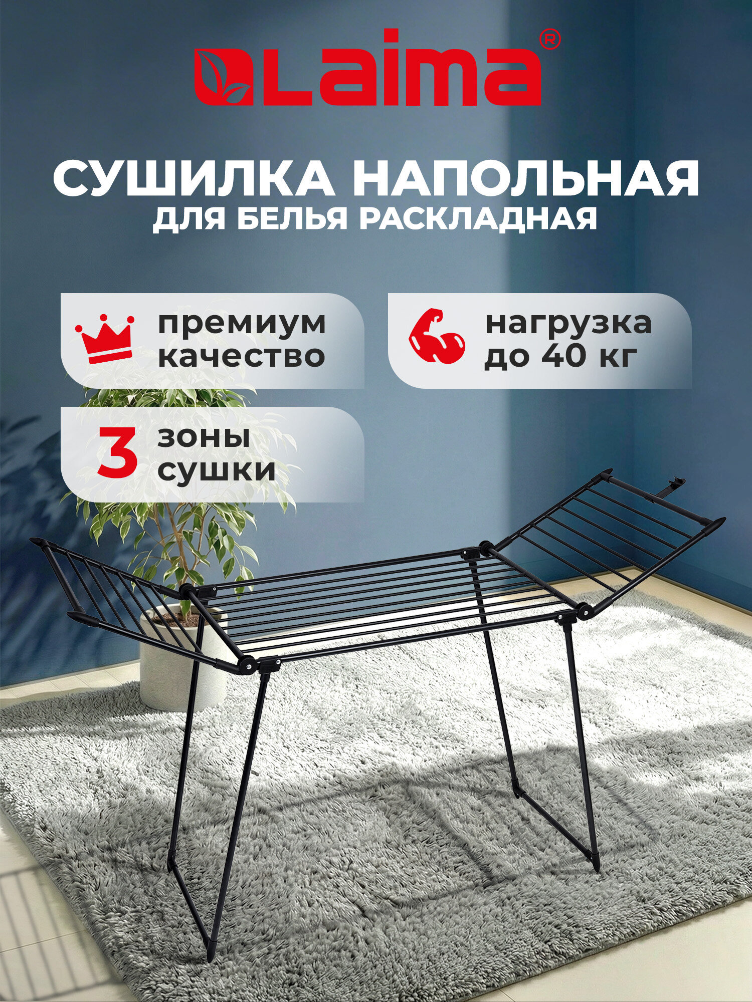 Сушилка для белья Лайма Полезная длина сушки 19 метров - фото 2