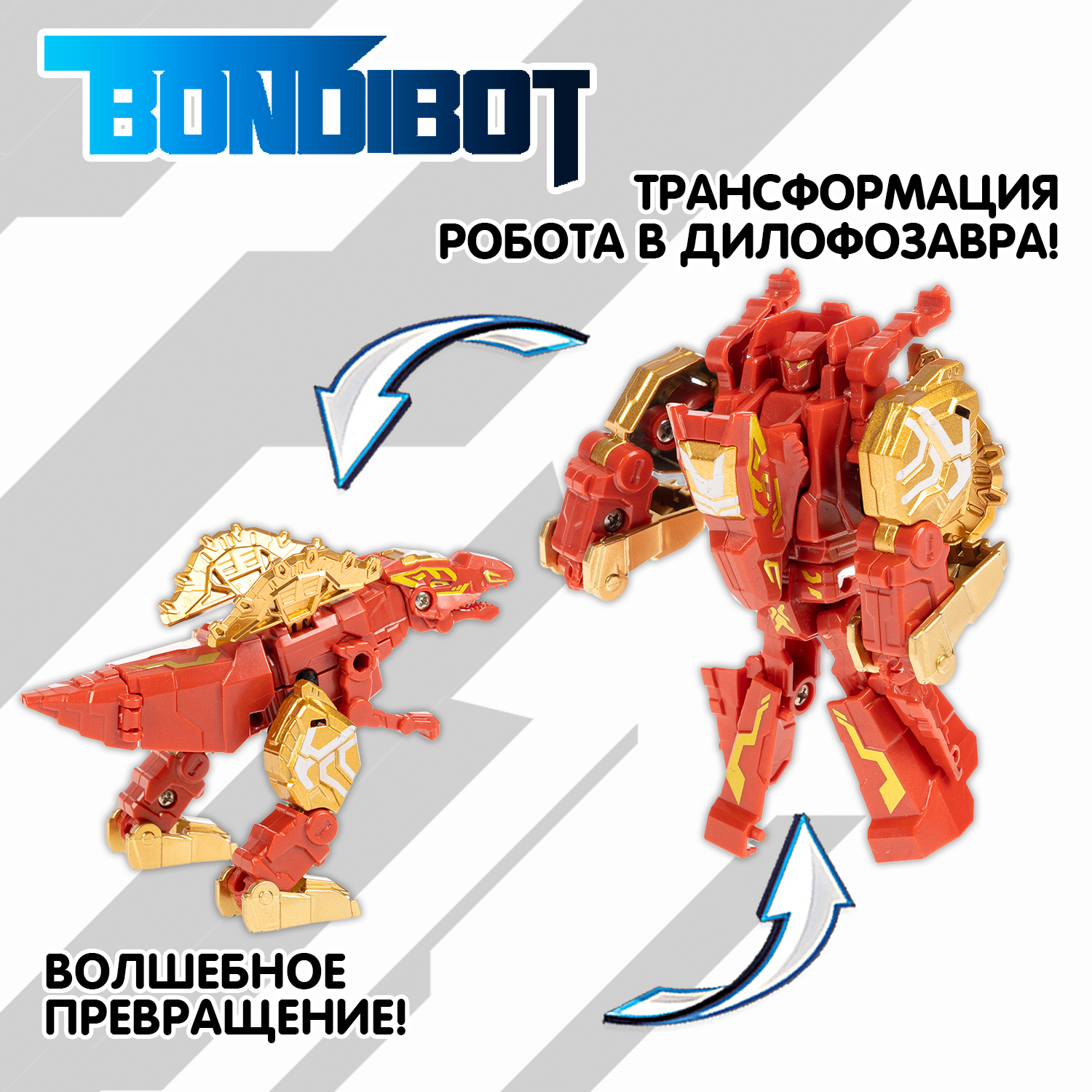 Фигурка Bondibon Трансформер робот динозавр №3 - фото 12