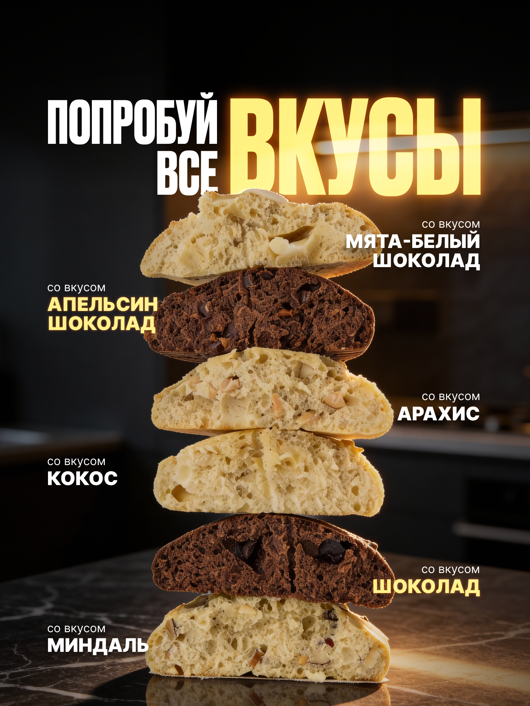 Протеиновое печенье без сахара FUZE Миндаль Мята-белый шоколад Апельсин-шоколад 9шт х 40г - фото 5