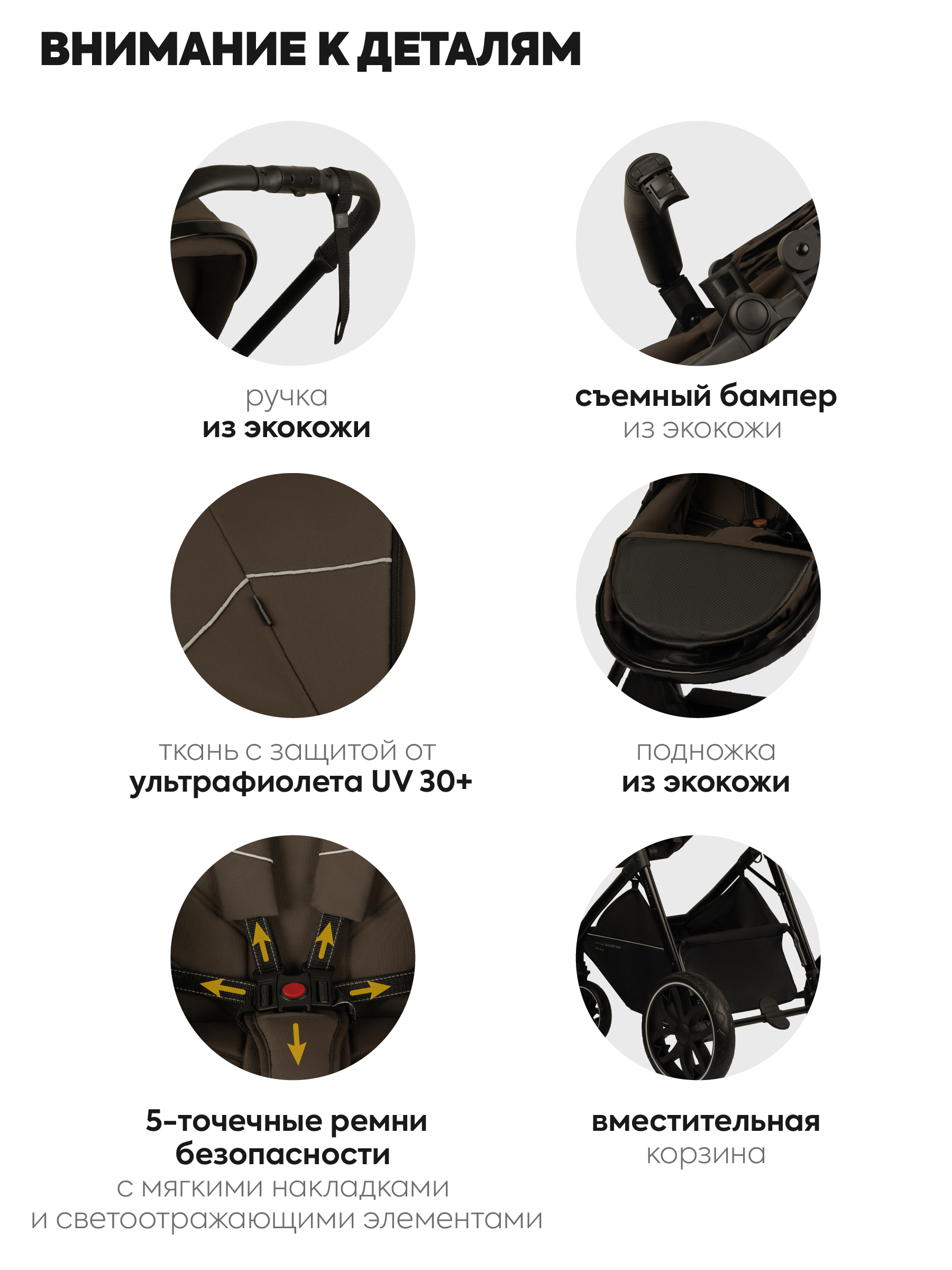 Коляска трансформер JOVOLA 3в1 Folk коричневый - фото 8