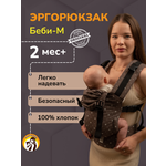 Эргорюкзак СлингУля Супер-м беби 2+