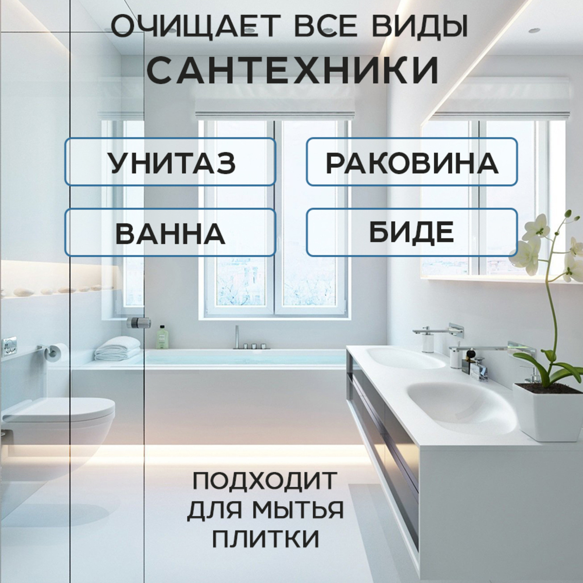 Чистящее средство для унитаза NAMZA в форме пластин 30 шт - фото 2