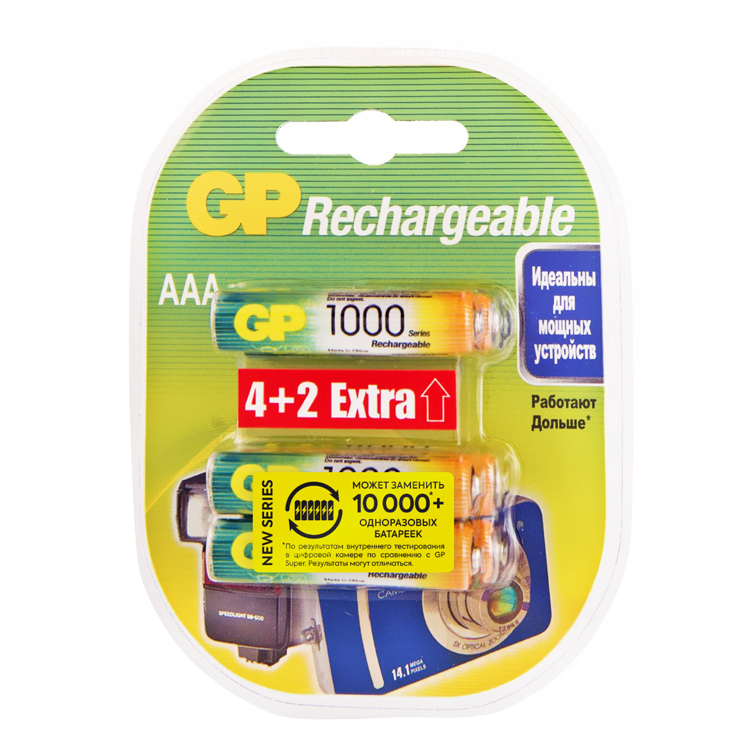 Аккумулятор GP ААA HR03 1000 мАч 4шт+2шт GP 105AAAHC/MVM-2CR6 - фото 3