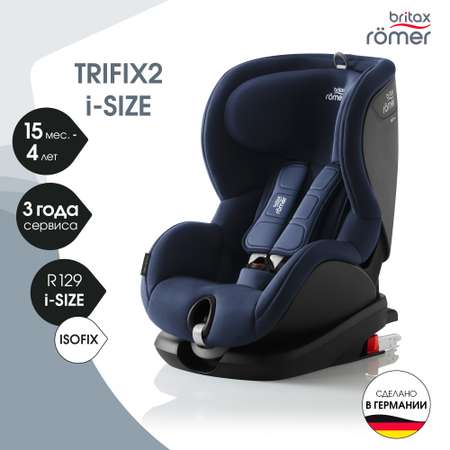 Автокресло Britax Roemer Trifix Moonlight Blue Isofix 1 (9-18 кг)