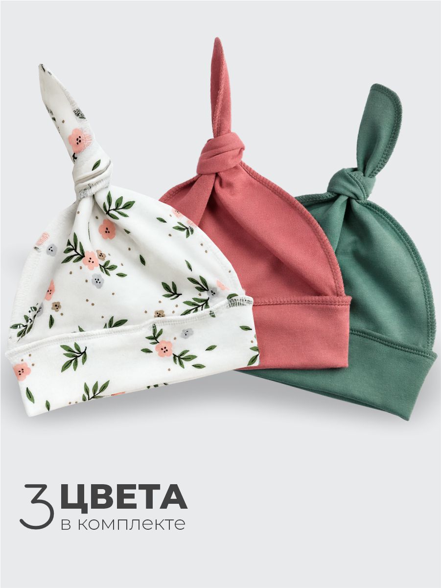 Шапочка 3 шт ШВЕЙНЫЕ ИСТОРИИ узелокцветы - фото 2