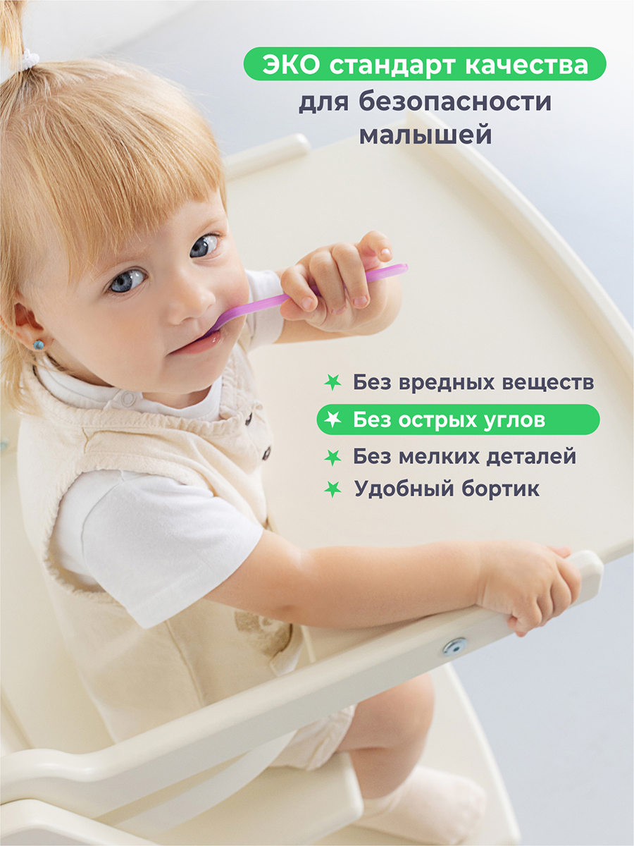 Стульчик для кормления Конёк Горбунёк Комфорт белый - фото 10