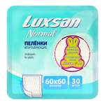 Пелёнки одноразовые Luxsan 60х60 см 30 шт.