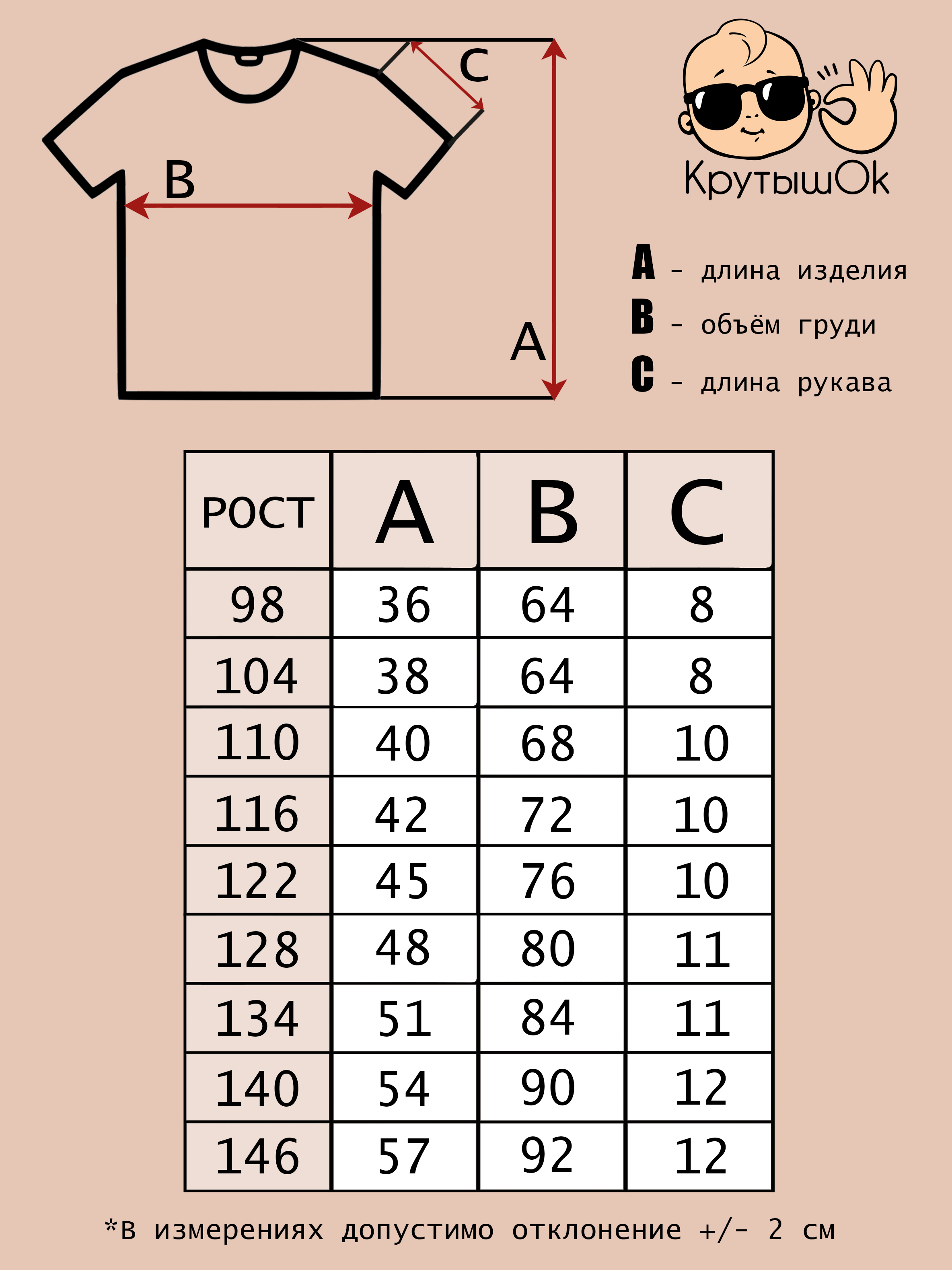 Футболка КрутышОк Т-059 ЧебаБелый,голубой - фото 4