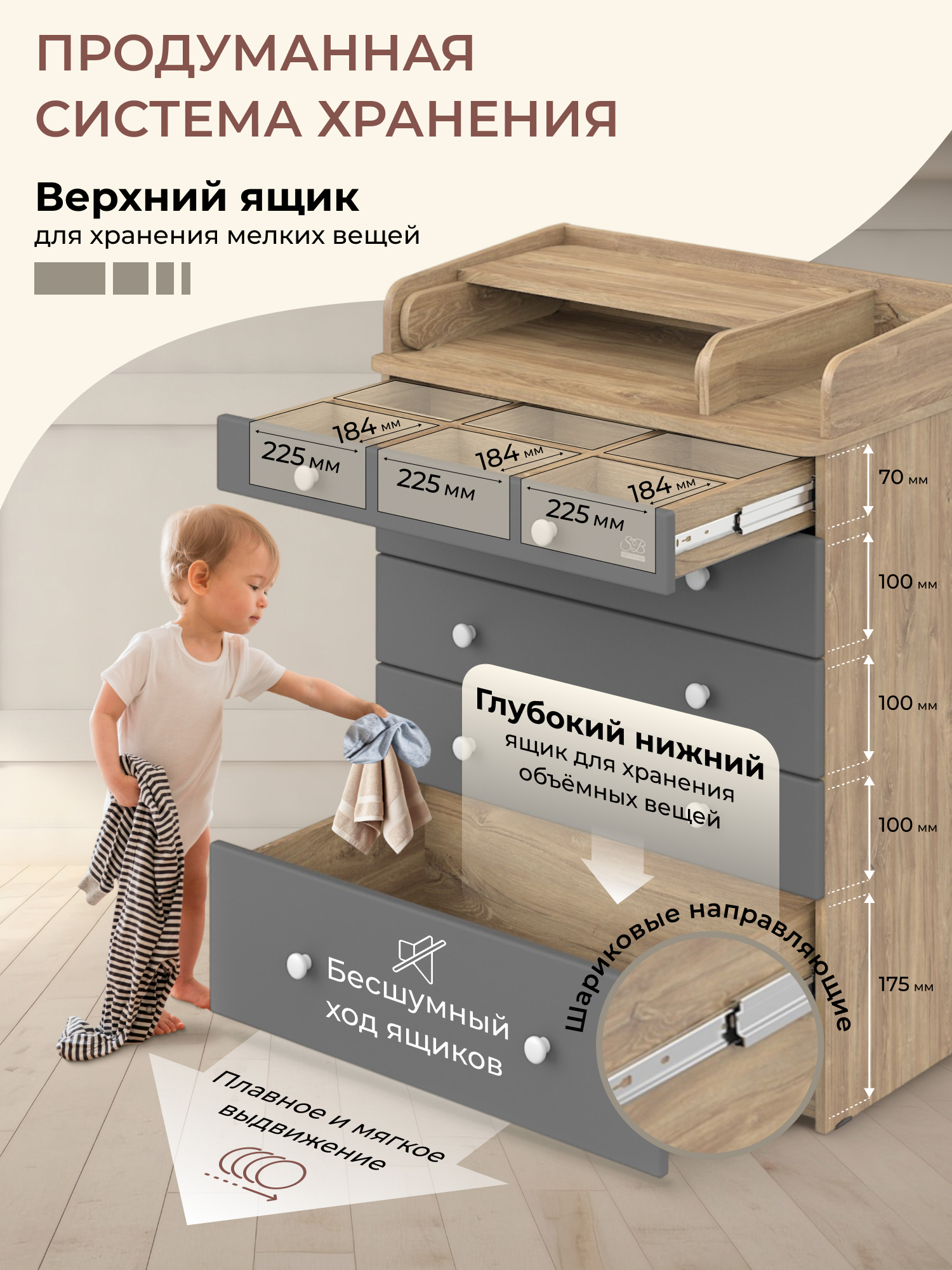Комод пеленальный Sweet Baby Marsala (дуб, серый) - фото 5
