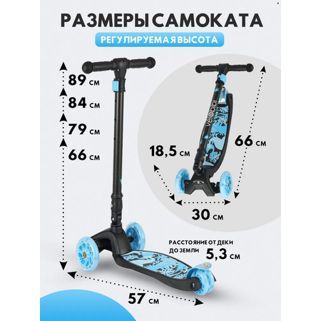 Самокат Velobibi трехколесный