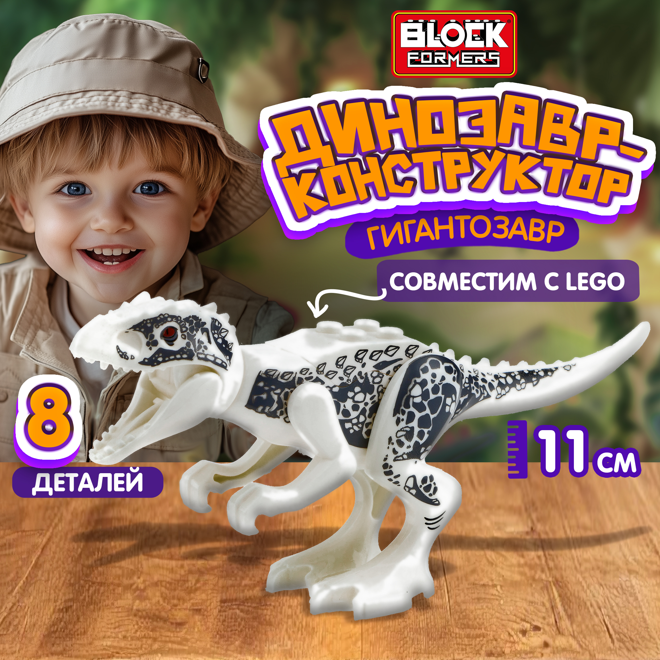 Конструктор Blockformers сборная игровая модель - фото 1