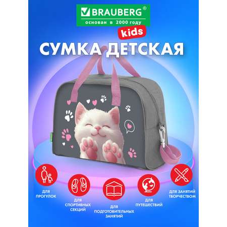 Сумка Brauberg кот-мурлыка