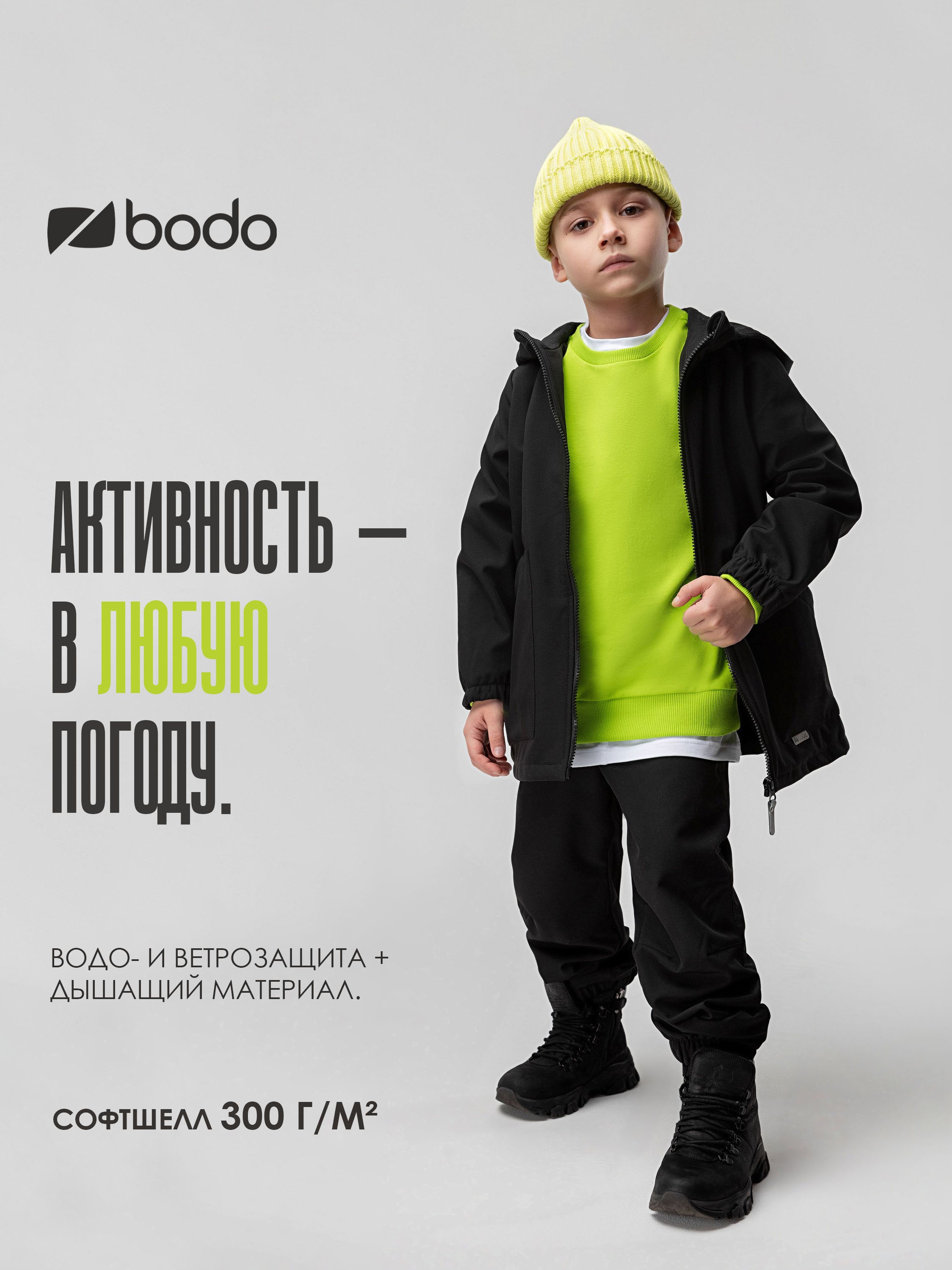 Костюм Bodo 32-47U_черный - фото 2
