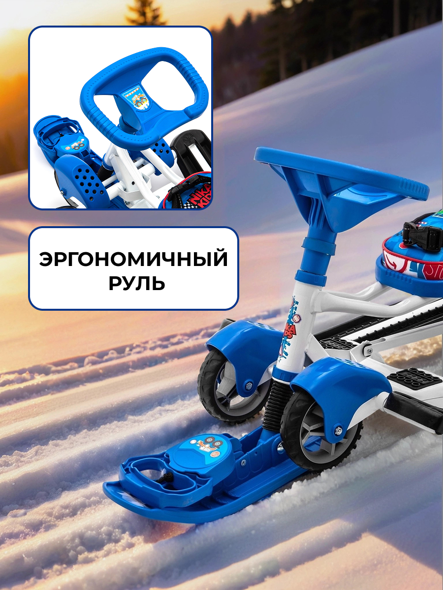 Снегокат NiKA kids ТС6/БГ - фото 10