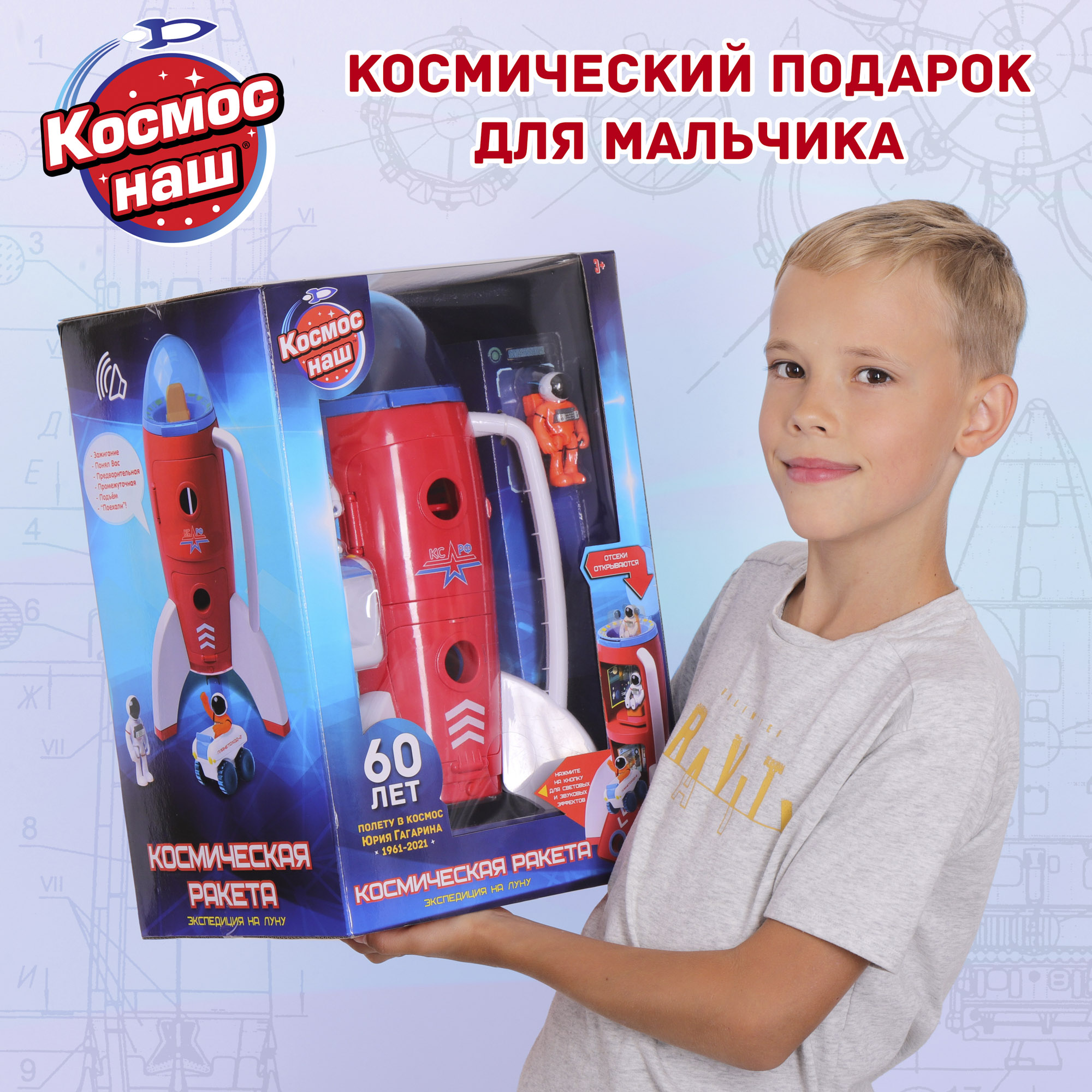 Игровой набор Космос наш Космическая ракета - фото 15