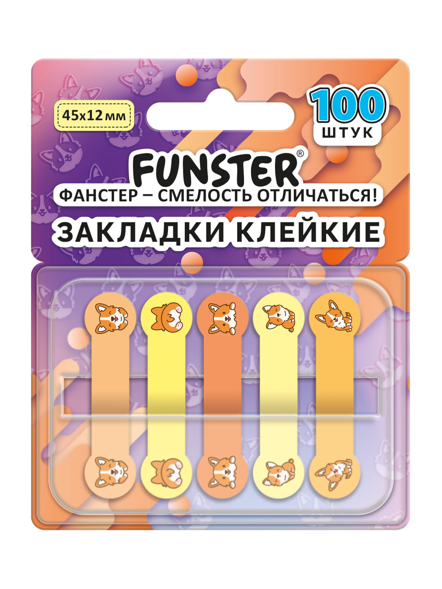 Стикер-закладка Funster Корги 100 шт. - фото 2