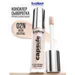 Корректор B.COLOUR PROFESSIONAL CAPSULE
