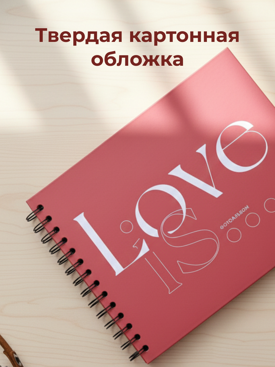 Фотоальбом iLikeGift Love Is 25x19 см, 20 листов - фото 3