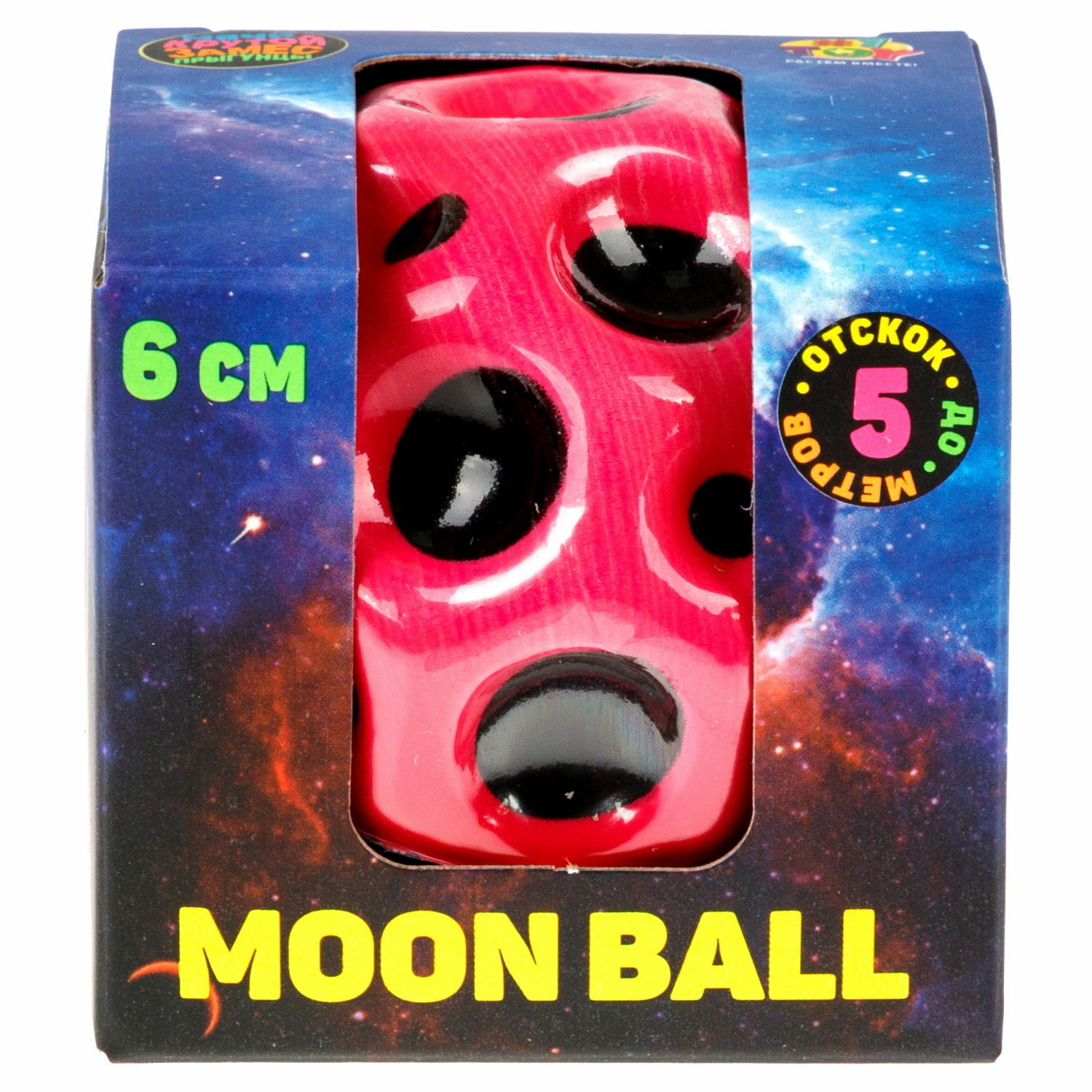 Попрыгунчик №1TOY Moon Ball классический 6см в ассортименте - фото 6