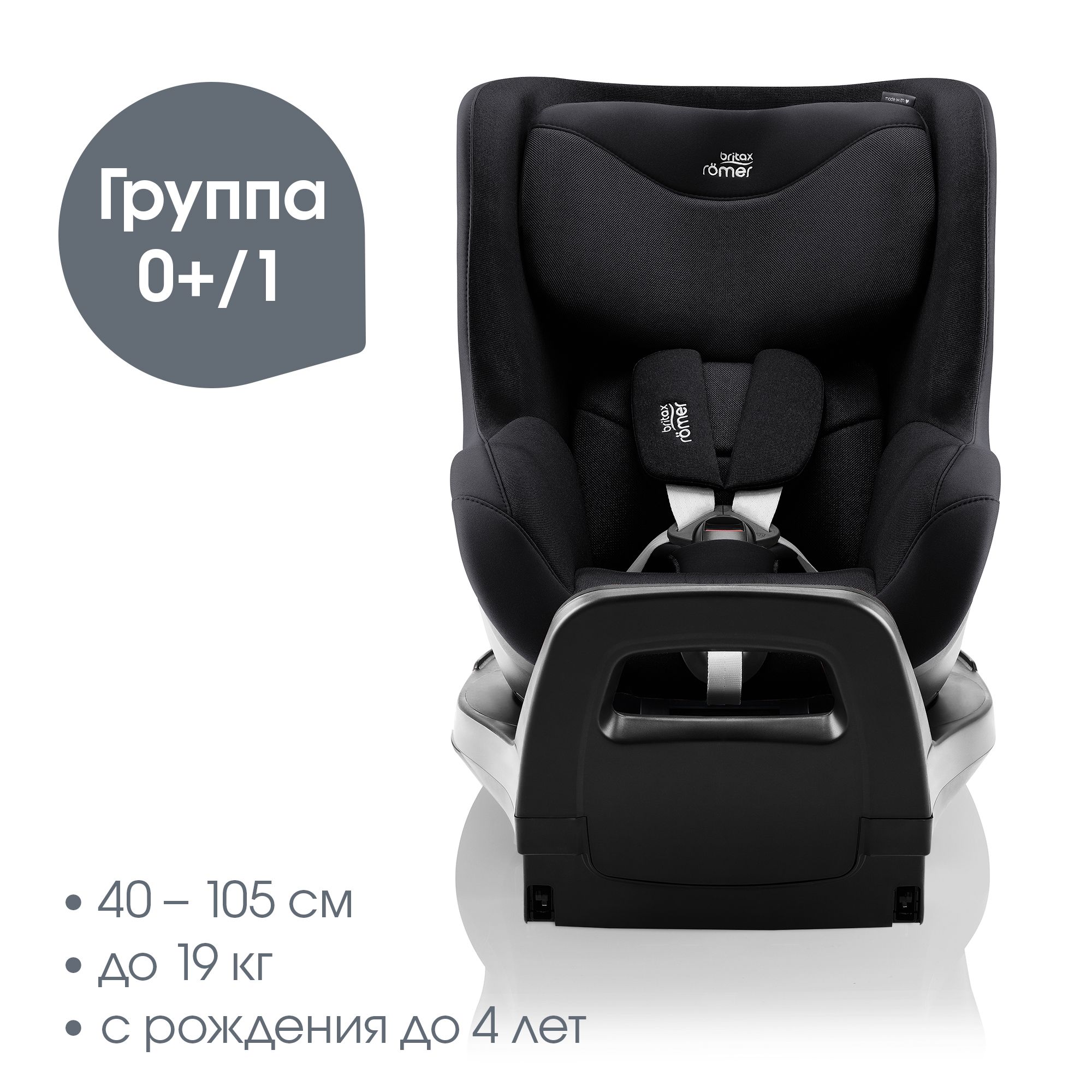 Автокресло Britax Roemer Dualfix PRO Isofix 0+/1 (0-18 кг) черный - фото 2