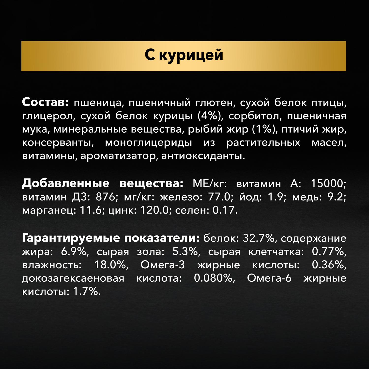 Лакомство для щенков PRO PLAN FocusPro Sticks с курицей 126г - фото 7