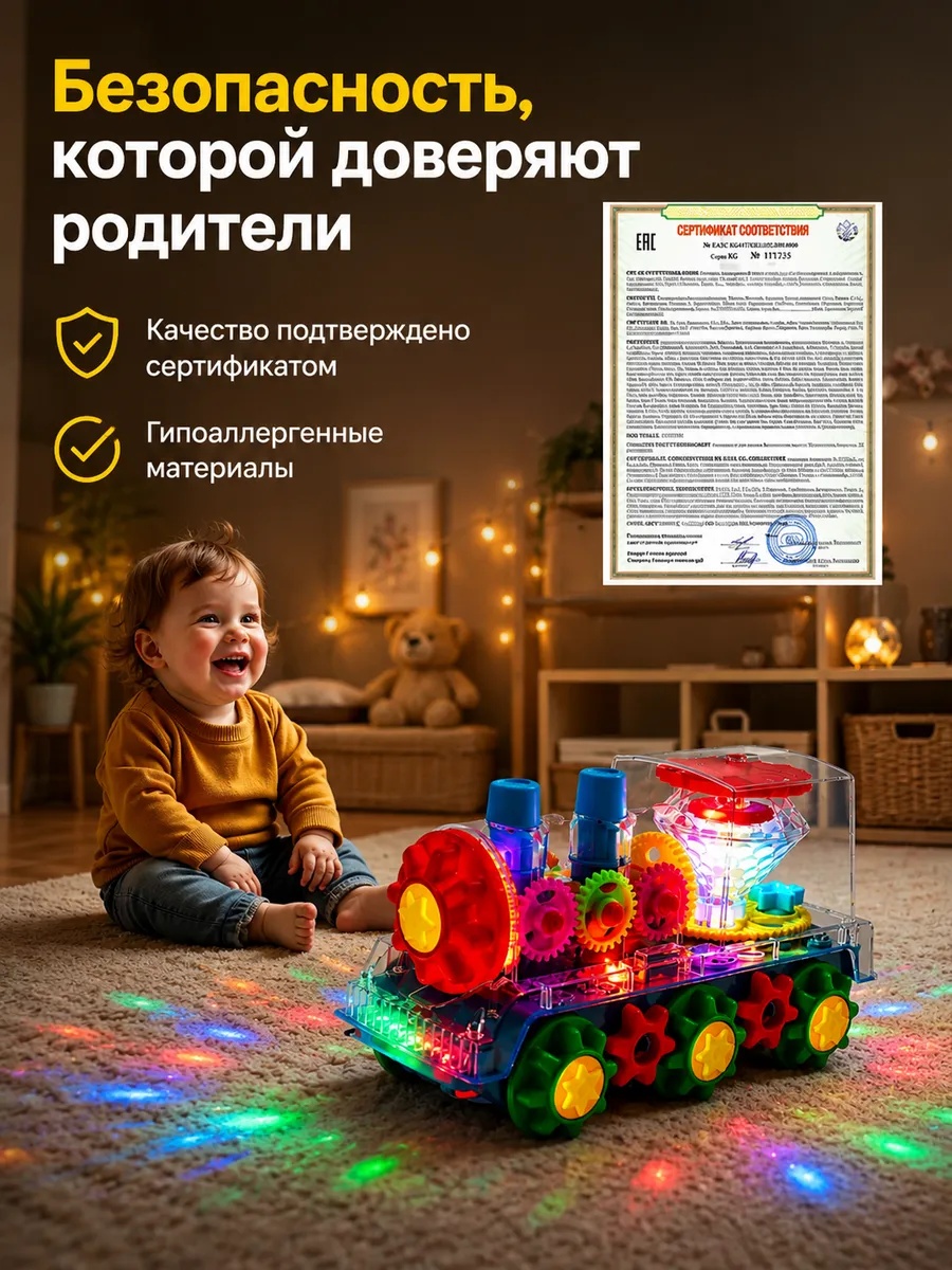 Поезд CreoPlay - фото 9