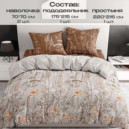 Комплект постельного белья BRAVO Ликорис двуспальный 4 предм.