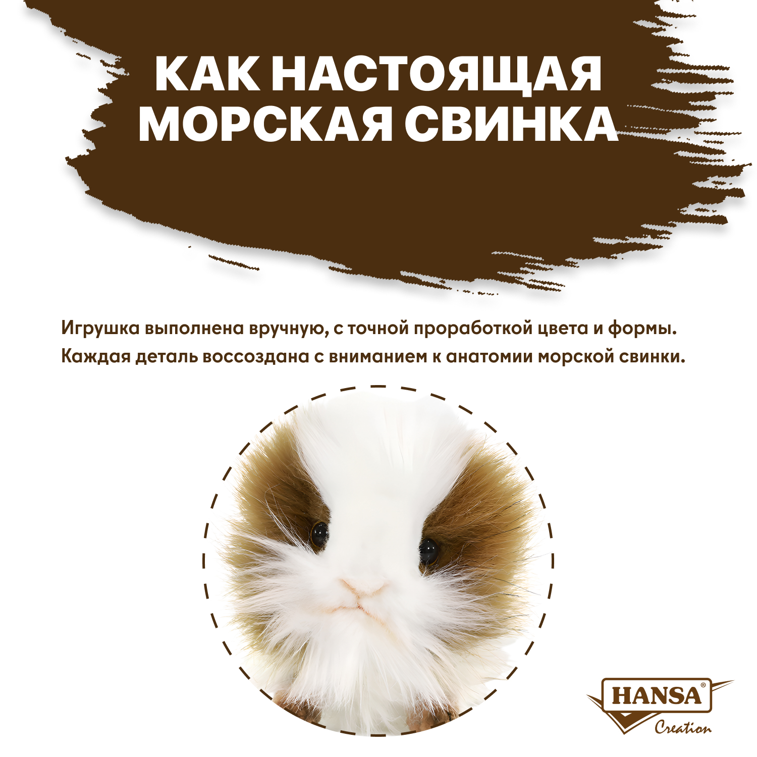 Мягкая игрушка HANSA - фото 4