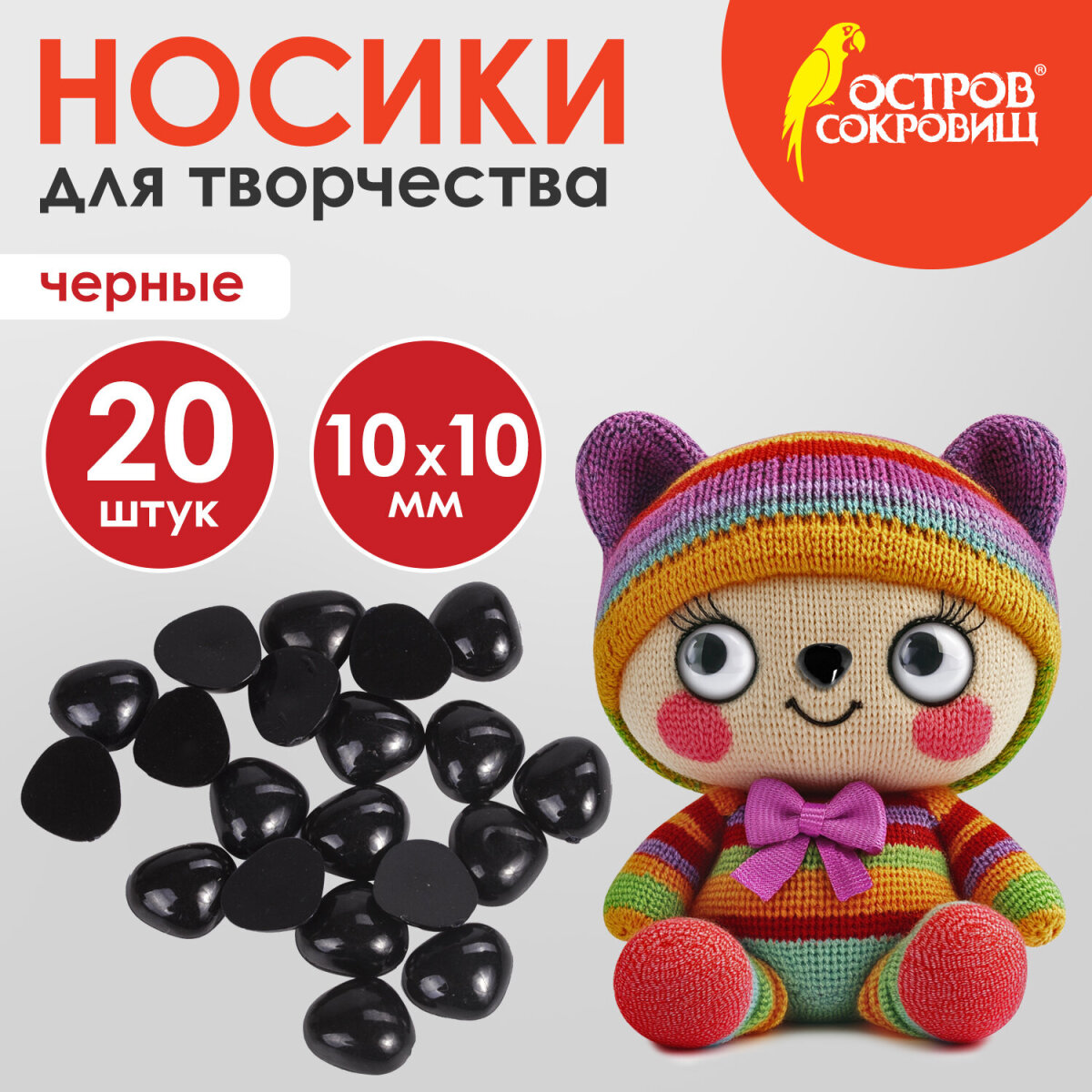 Набор для творчества Остров Сокровищ сборка - фото 1