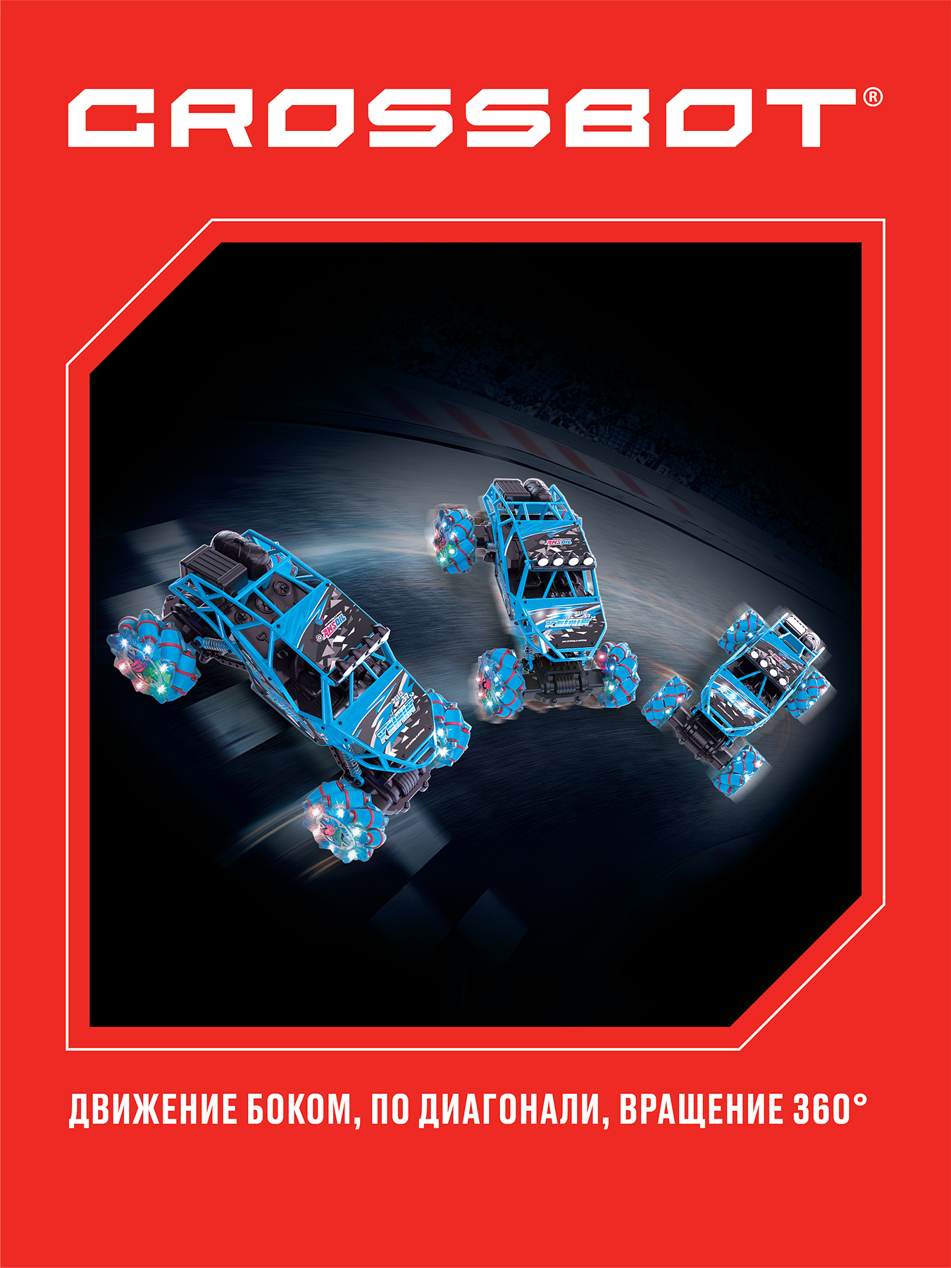 Внедорожник РУ CROSSBOT Дрифткар 1:16 - фото 5