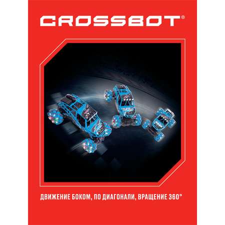 Внедорожник РУ CROSSBOT Дрифткар 1:16