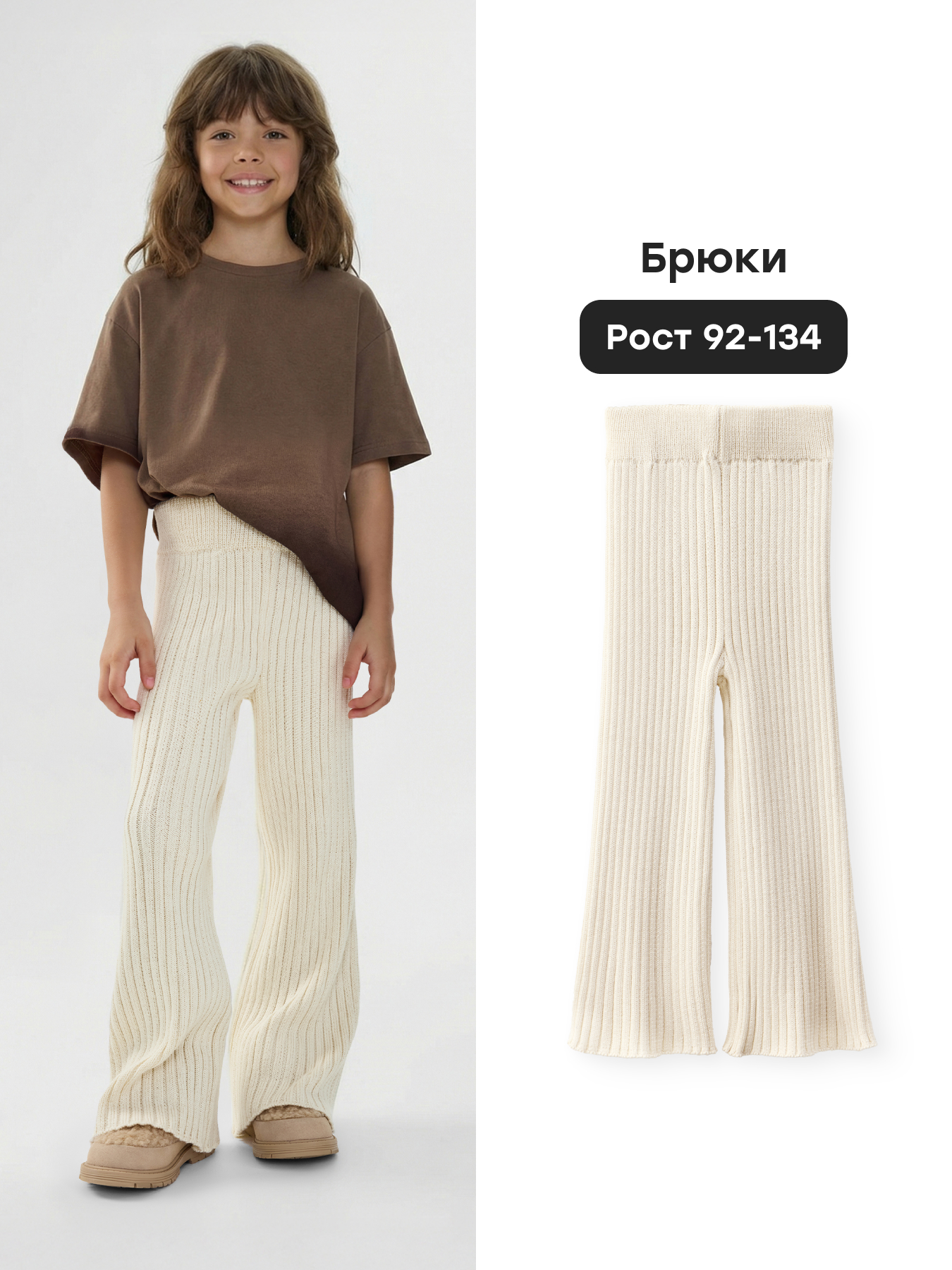 Брюки Happy Baby 88533-1_cream - фото 2