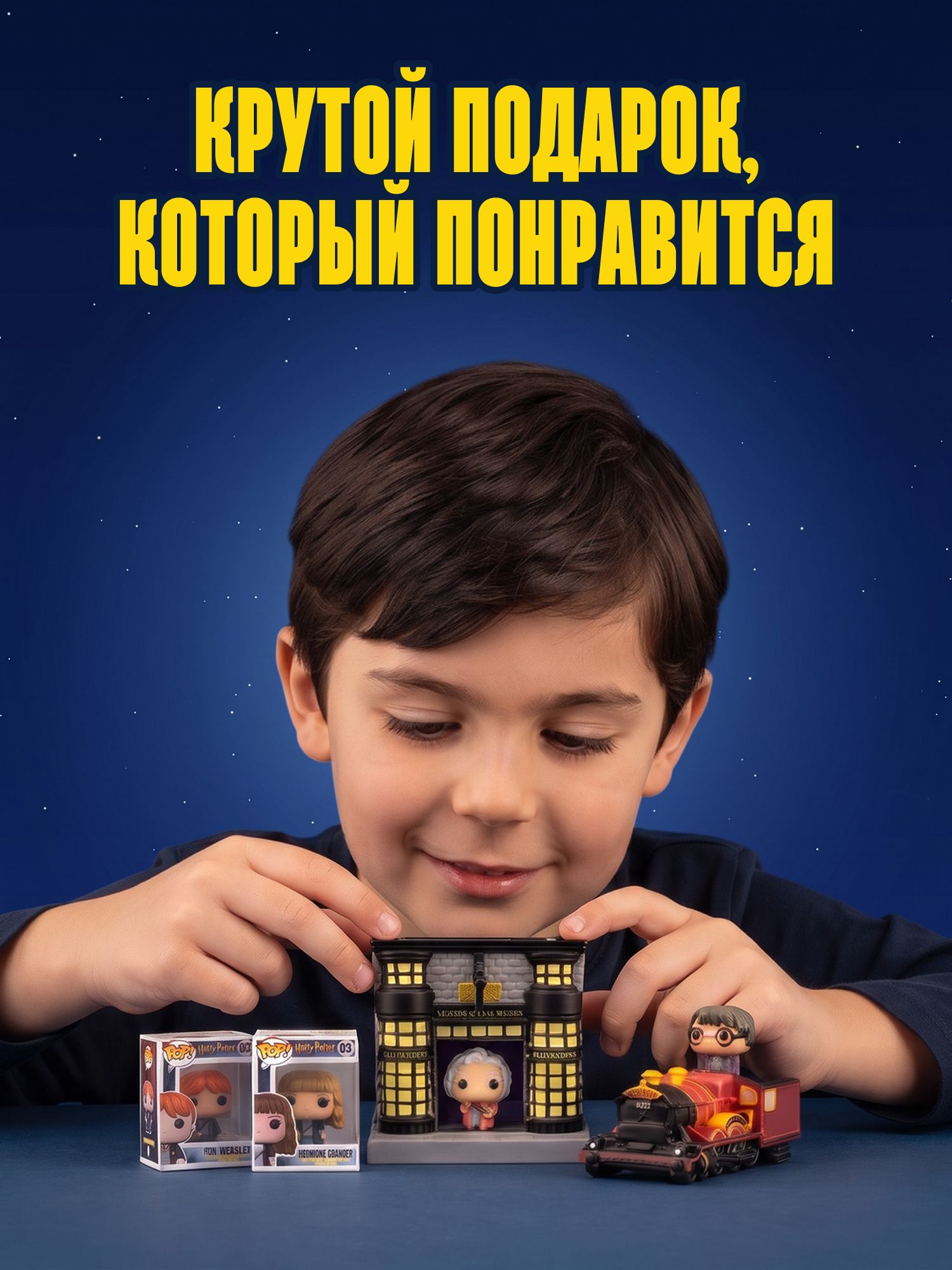 Игровой набор Funko Гарри Поттер - фото 4