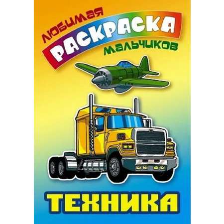 Универсальный тренажер. Книжный дом 4 шт Комплект «уроки раннего развития‎»